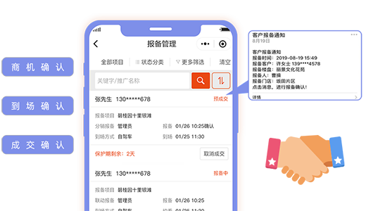 03-到场流程系统化.png
