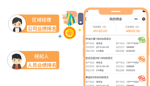 05-系统全自动佣金结算.png