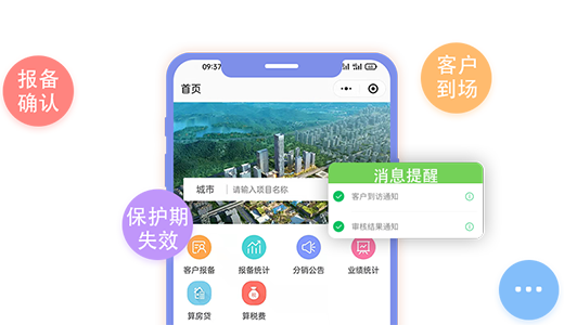 06-微信消息动态提醒.png